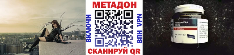 МЕТАДОН methadone  кракен маркетплейс  Азов 